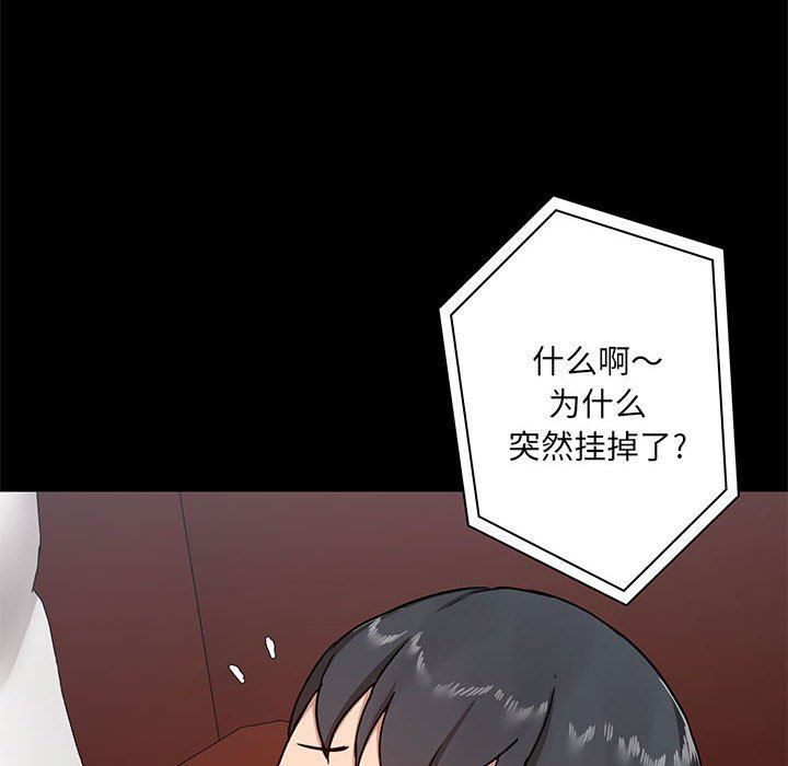 《爱玩游戏的女人们》漫画最新章节第18话免费下拉式在线观看章节第【18】张图片