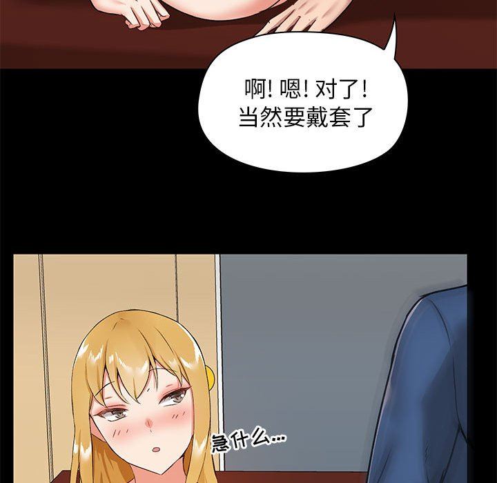 《爱玩游戏的女人们》漫画最新章节第18话免费下拉式在线观看章节第【140】张图片