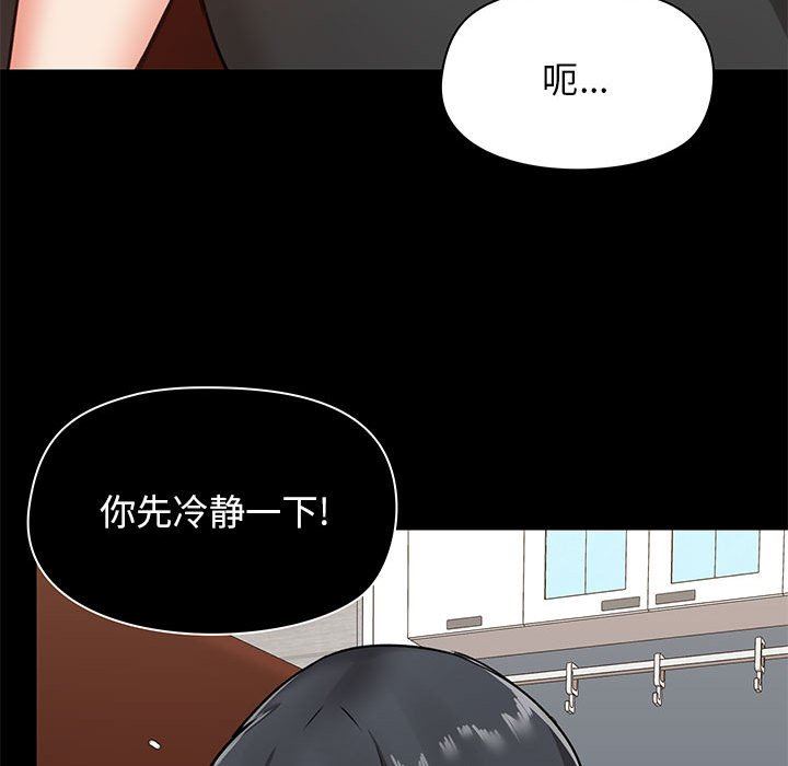 《爱玩游戏的女人们》漫画最新章节第18话免费下拉式在线观看章节第【136】张图片