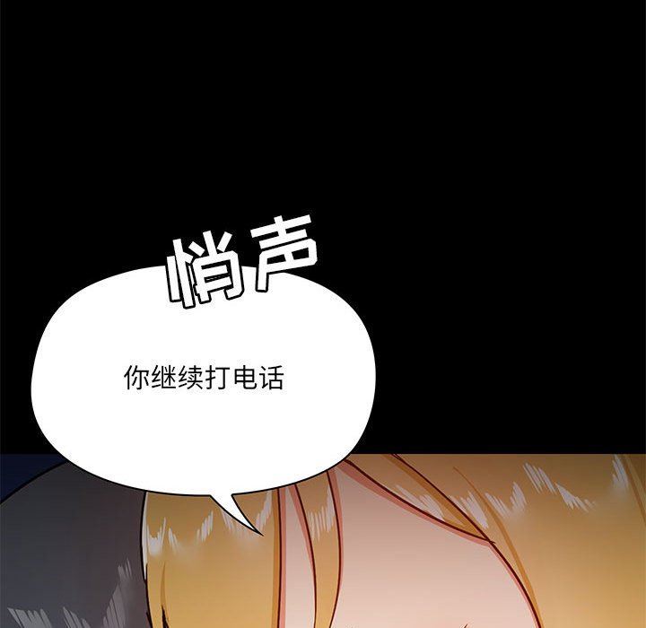 《爱玩游戏的女人们》漫画最新章节第18话免费下拉式在线观看章节第【29】张图片