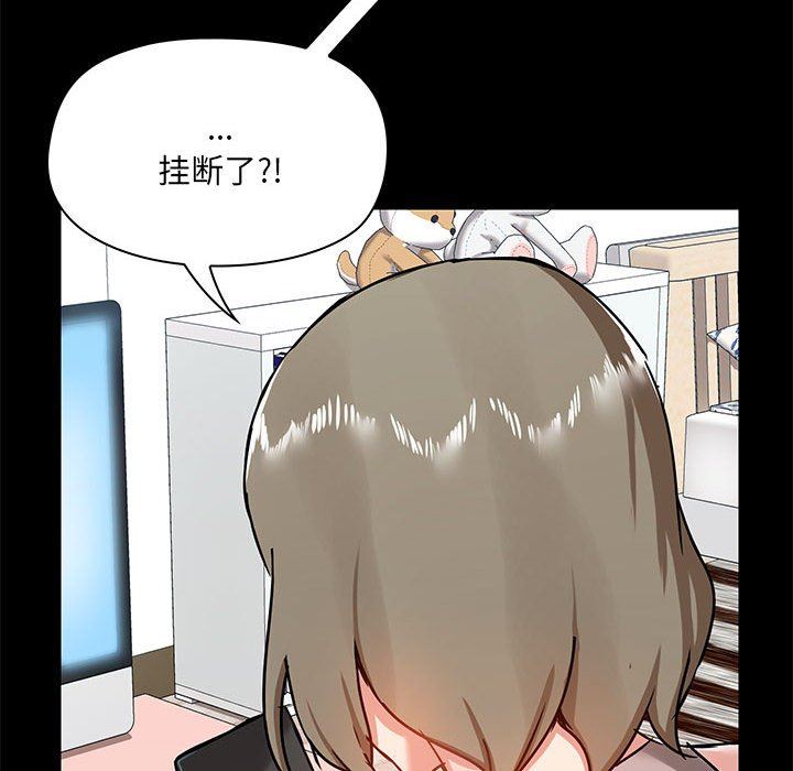 《爱玩游戏的女人们》漫画最新章节第18话免费下拉式在线观看章节第【80】张图片