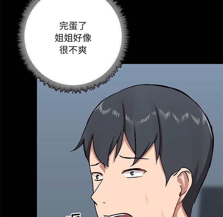 《爱玩游戏的女人们》漫画最新章节第18话免费下拉式在线观看章节第【90】张图片