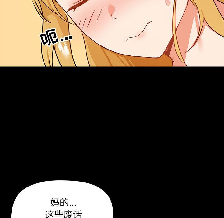 《爱玩游戏的女人们》漫画最新章节第18话免费下拉式在线观看章节第【128】张图片