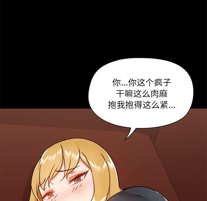 《爱玩游戏的女人们》漫画最新章节第18话免费下拉式在线观看章节第【125】张图片