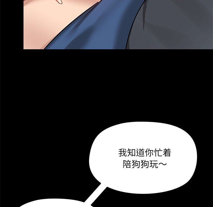 《爱玩游戏的女人们》漫画最新章节第18话免费下拉式在线观看章节第【45】张图片