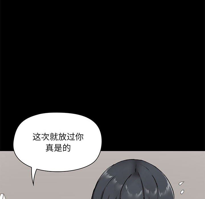 《爱玩游戏的女人们》漫画最新章节第18话免费下拉式在线观看章节第【117】张图片