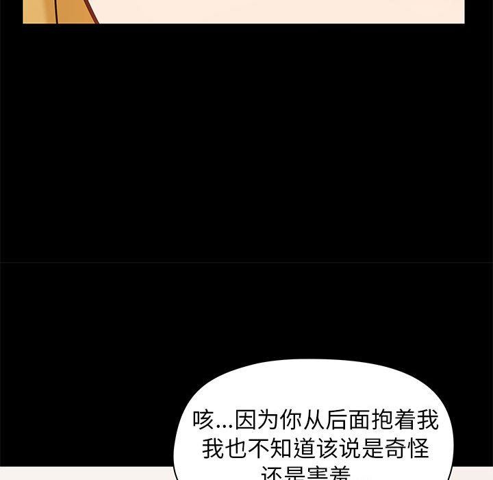 《爱玩游戏的女人们》漫画最新章节第19话免费下拉式在线观看章节第【15】张图片