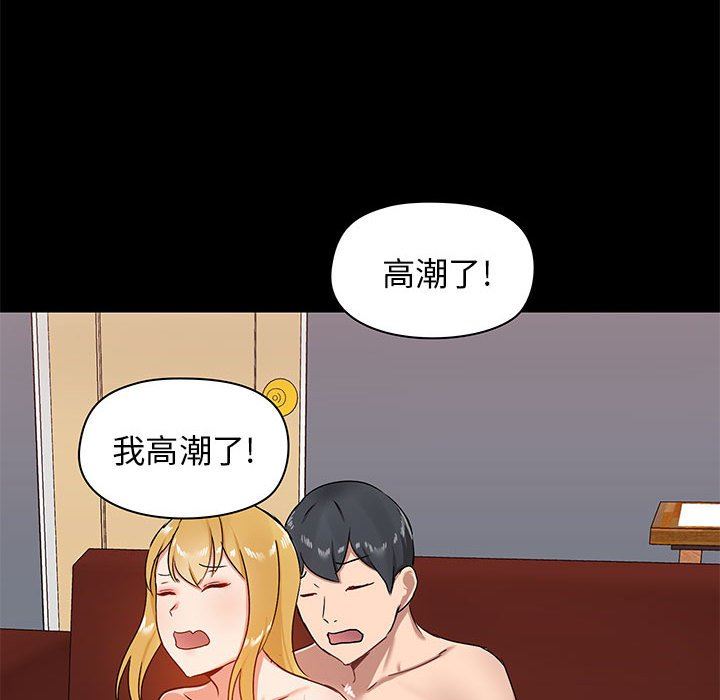 《爱玩游戏的女人们》漫画最新章节第19话免费下拉式在线观看章节第【97】张图片