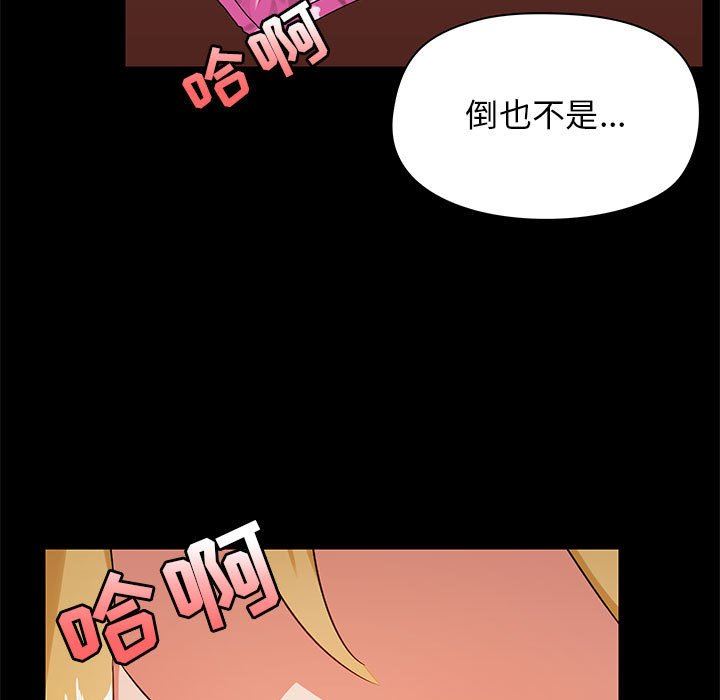 《爱玩游戏的女人们》漫画最新章节第19话免费下拉式在线观看章节第【5】张图片