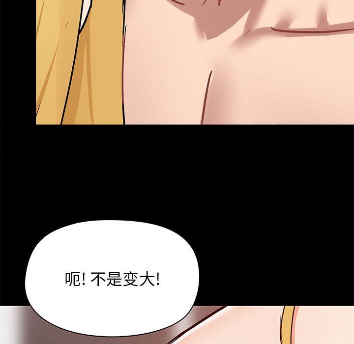 《爱玩游戏的女人们》漫画最新章节第19话免费下拉式在线观看章节第【46】张图片