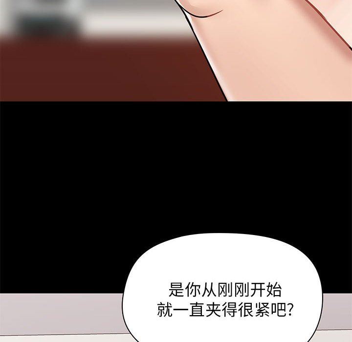 《爱玩游戏的女人们》漫画最新章节第19话免费下拉式在线观看章节第【48】张图片