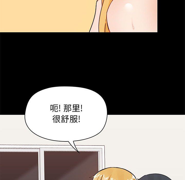 《爱玩游戏的女人们》漫画最新章节第19话免费下拉式在线观看章节第【54】张图片