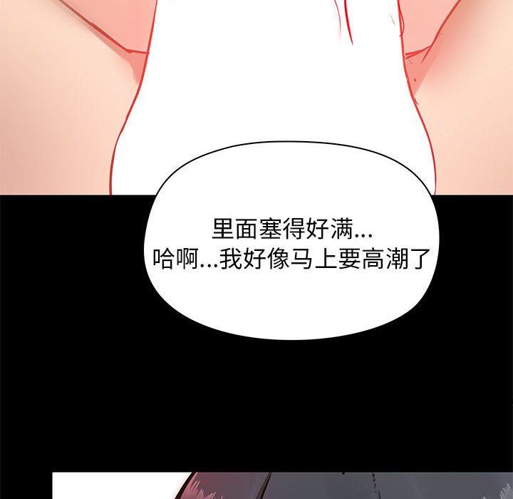 《爱玩游戏的女人们》漫画最新章节第19话免费下拉式在线观看章节第【44】张图片