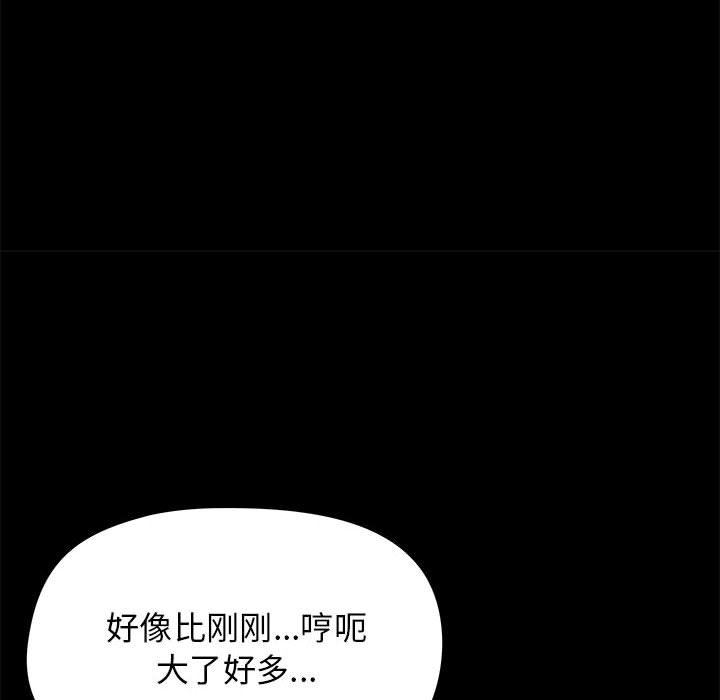 《爱玩游戏的女人们》漫画最新章节第19话免费下拉式在线观看章节第【42】张图片