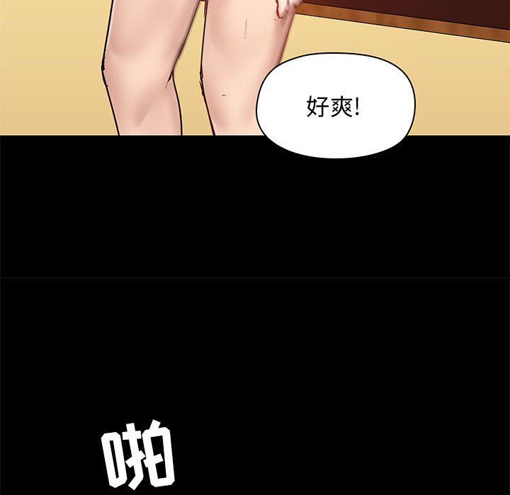 《爱玩游戏的女人们》漫画最新章节第19话免费下拉式在线观看章节第【96】张图片