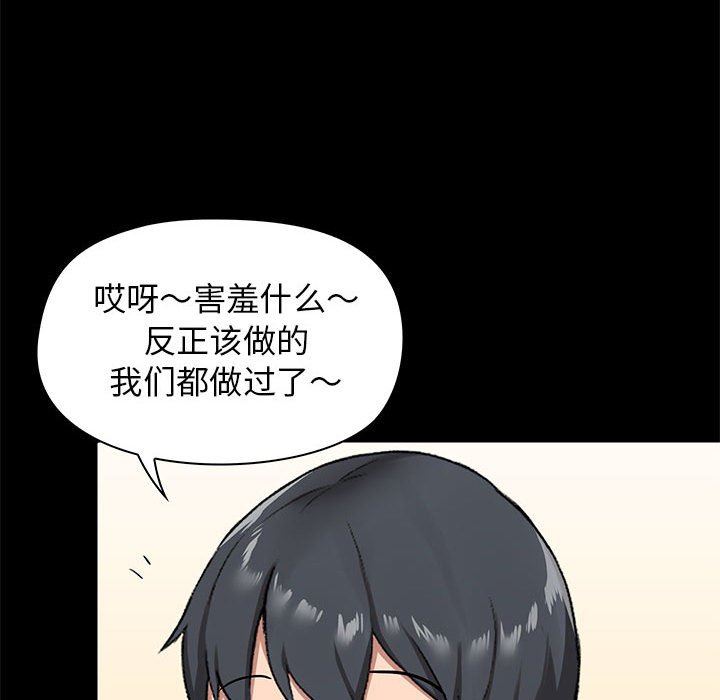 《爱玩游戏的女人们》漫画最新章节第19话免费下拉式在线观看章节第【26】张图片