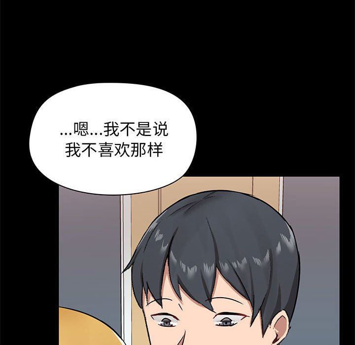 《爱玩游戏的女人们》漫画最新章节第19话免费下拉式在线观看章节第【18】张图片