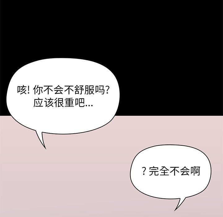 《爱玩游戏的女人们》漫画最新章节第19话免费下拉式在线观看章节第【7】张图片