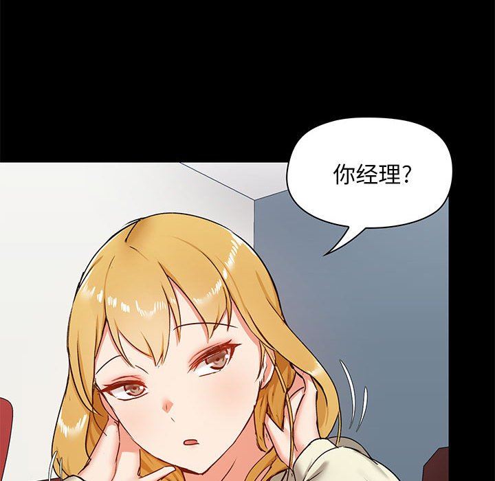 《爱玩游戏的女人们》漫画最新章节第19话免费下拉式在线观看章节第【131】张图片