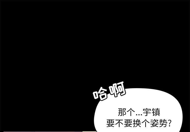 《爱玩游戏的女人们》漫画最新章节第19话免费下拉式在线观看章节第【1】张图片