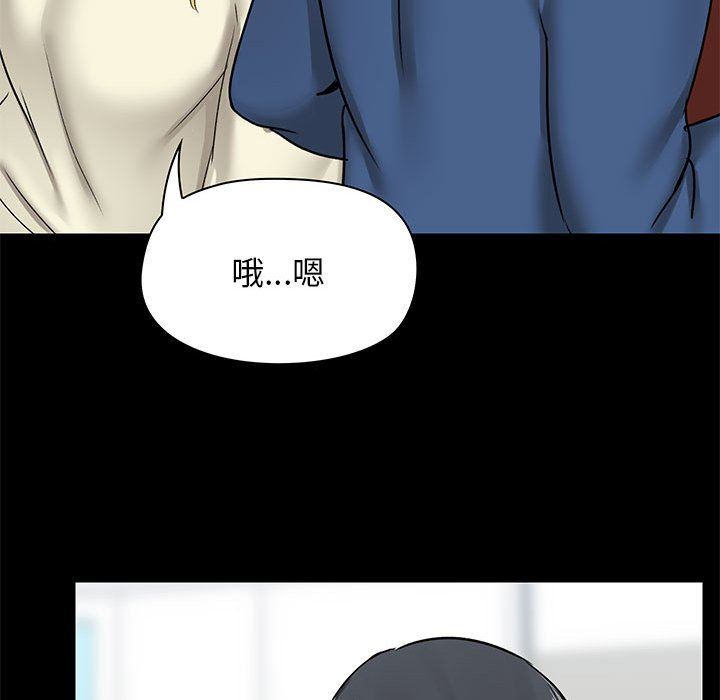 《爱玩游戏的女人们》漫画最新章节第19话免费下拉式在线观看章节第【140】张图片