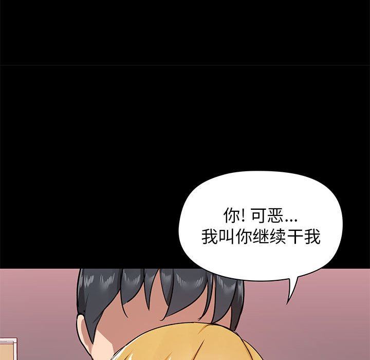 《爱玩游戏的女人们》漫画最新章节第19话免费下拉式在线观看章节第【83】张图片