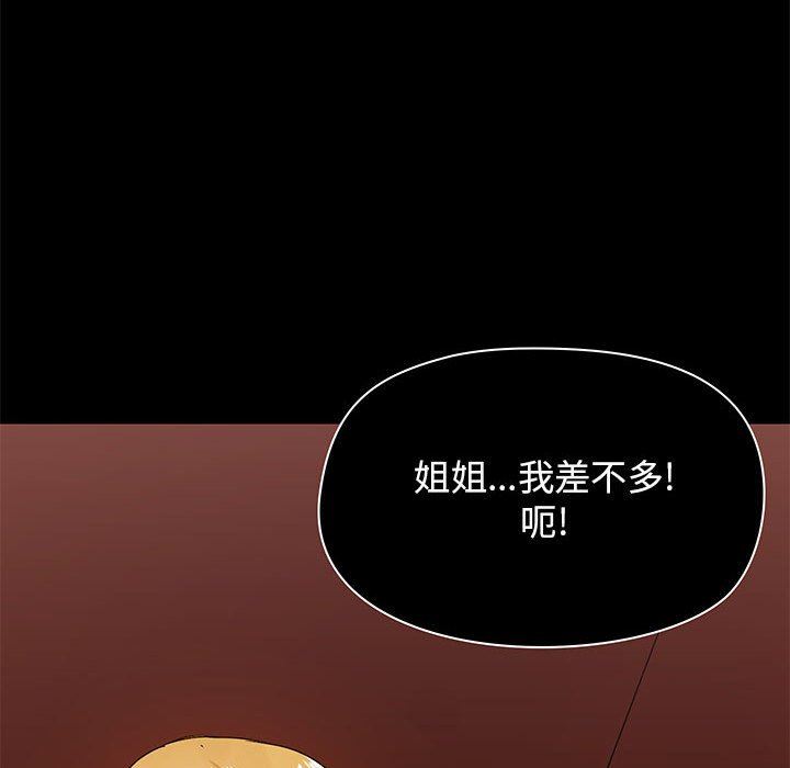 《爱玩游戏的女人们》漫画最新章节第19话免费下拉式在线观看章节第【101】张图片