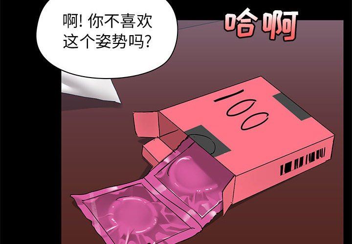 《爱玩游戏的女人们》漫画最新章节第19话免费下拉式在线观看章节第【4】张图片