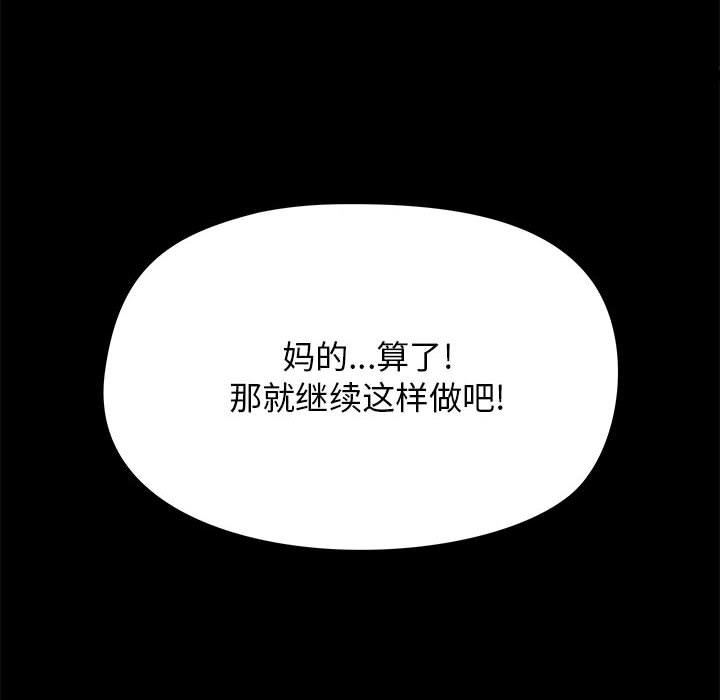 《爱玩游戏的女人们》漫画最新章节第19话免费下拉式在线观看章节第【32】张图片