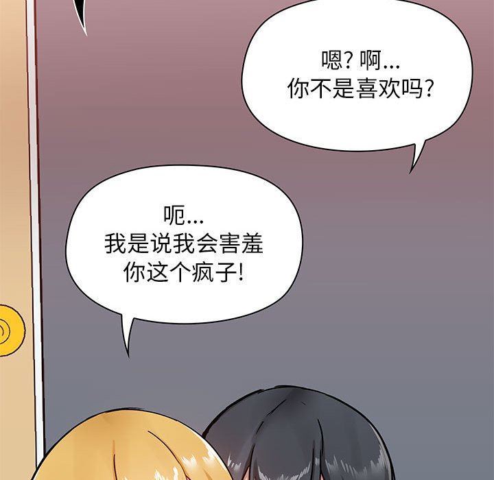 《爱玩游戏的女人们》漫画最新章节第19话免费下拉式在线观看章节第【23】张图片