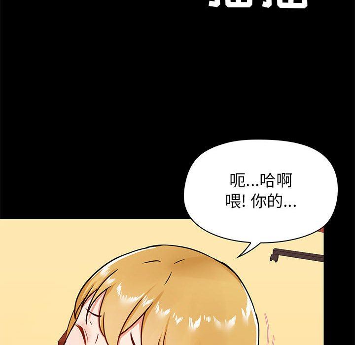 《爱玩游戏的女人们》漫画最新章节第19话免费下拉式在线观看章节第【40】张图片