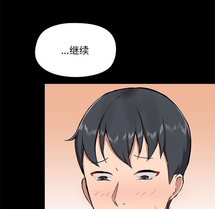 《爱玩游戏的女人们》漫画最新章节第19话免费下拉式在线观看章节第【71】张图片