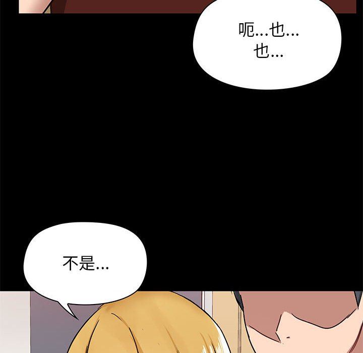 《爱玩游戏的女人们》漫画最新章节第19话免费下拉式在线观看章节第【12】张图片