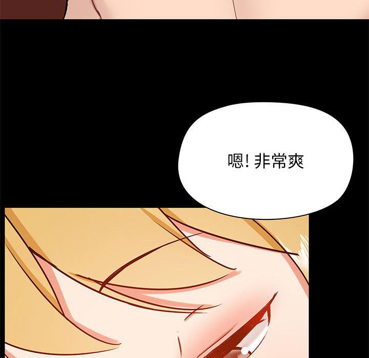 《爱玩游戏的女人们》漫画最新章节第19话免费下拉式在线观看章节第【118】张图片