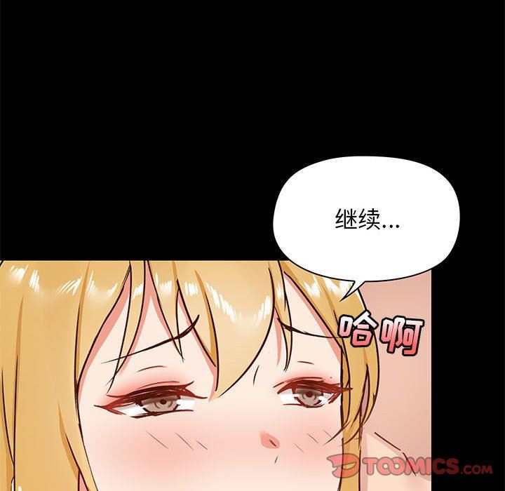 《爱玩游戏的女人们》漫画最新章节第19话免费下拉式在线观看章节第【75】张图片