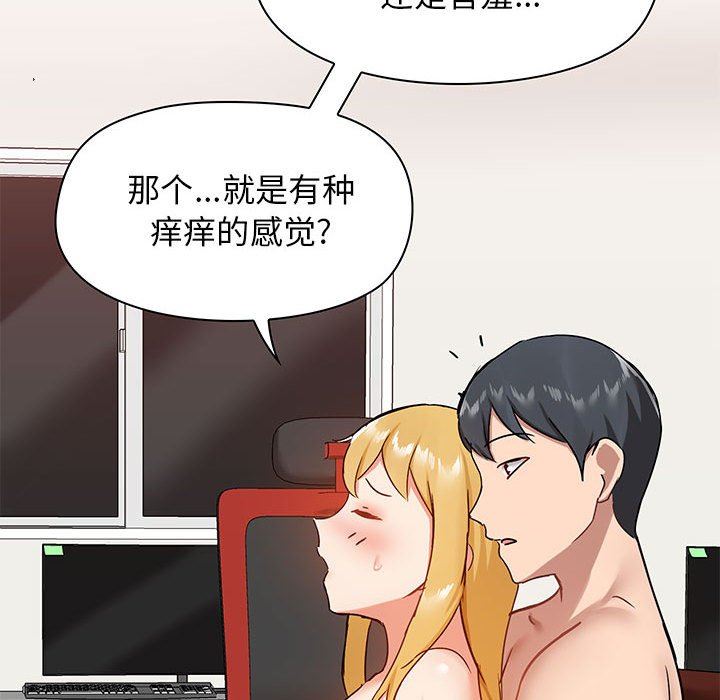 《爱玩游戏的女人们》漫画最新章节第19话免费下拉式在线观看章节第【16】张图片