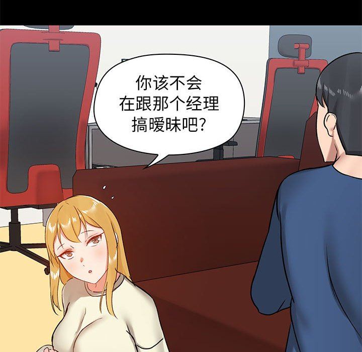 《爱玩游戏的女人们》漫画最新章节第19话免费下拉式在线观看章节第【135】张图片