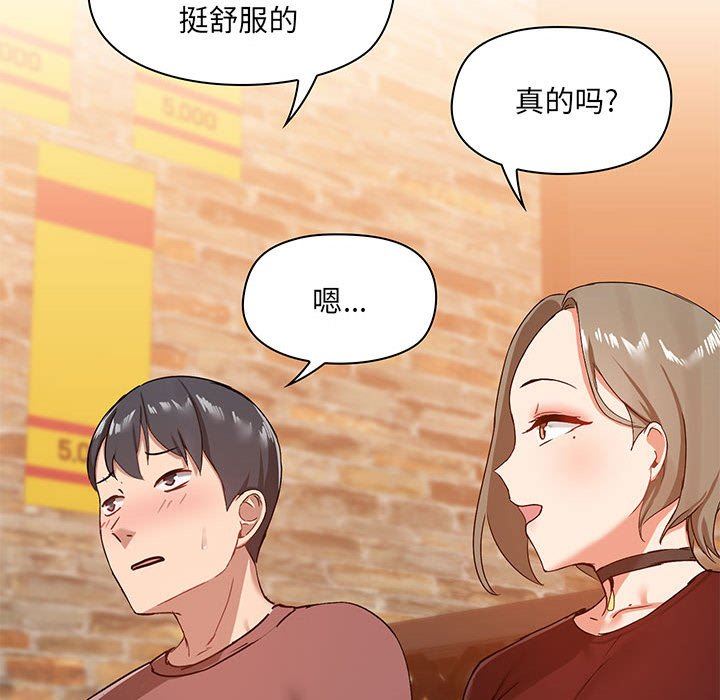 《爱玩游戏的女人们》漫画最新章节第20话免费下拉式在线观看章节第【130】张图片