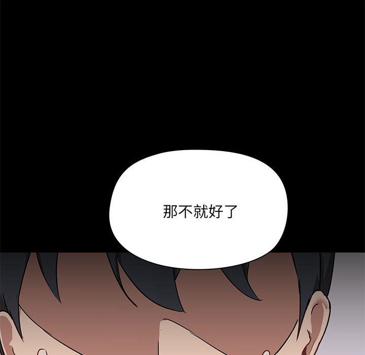 《爱玩游戏的女人们》漫画最新章节第21话免费下拉式在线观看章节第【124】张图片