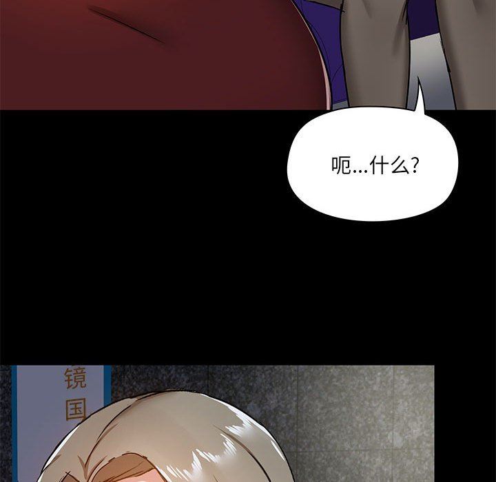 《爱玩游戏的女人们》漫画最新章节第21话免费下拉式在线观看章节第【91】张图片