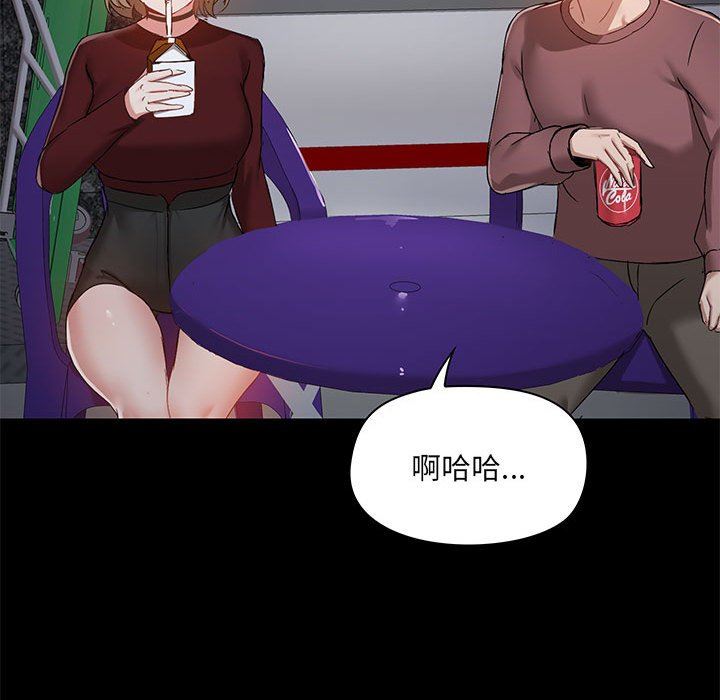 《爱玩游戏的女人们》漫画最新章节第21话免费下拉式在线观看章节第【39】张图片