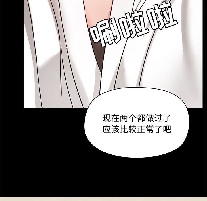 《爱玩游戏的女人们》漫画最新章节第21话免费下拉式在线观看章节第【139】张图片