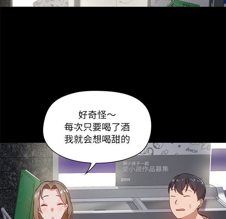 《爱玩游戏的女人们》漫画最新章节第21话免费下拉式在线观看章节第【38】张图片