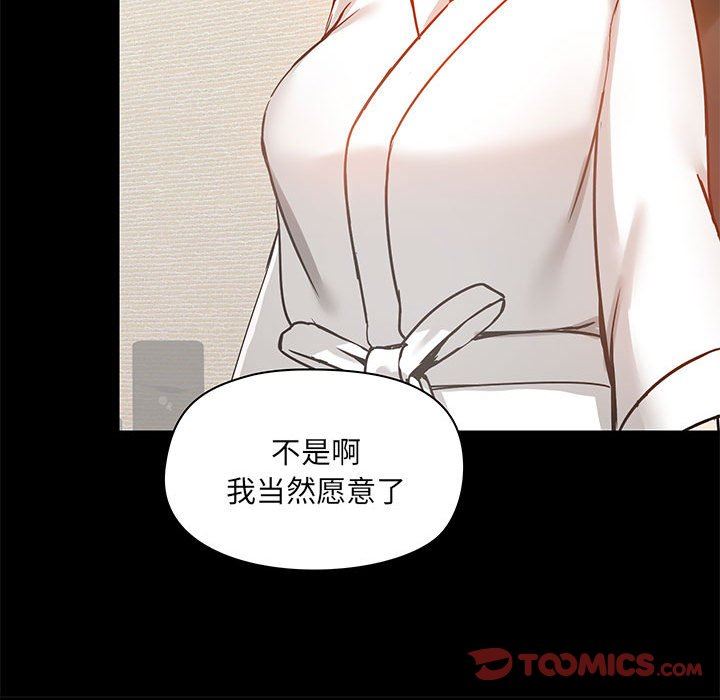 《爱玩游戏的女人们》漫画最新章节第21话免费下拉式在线观看章节第【123】张图片