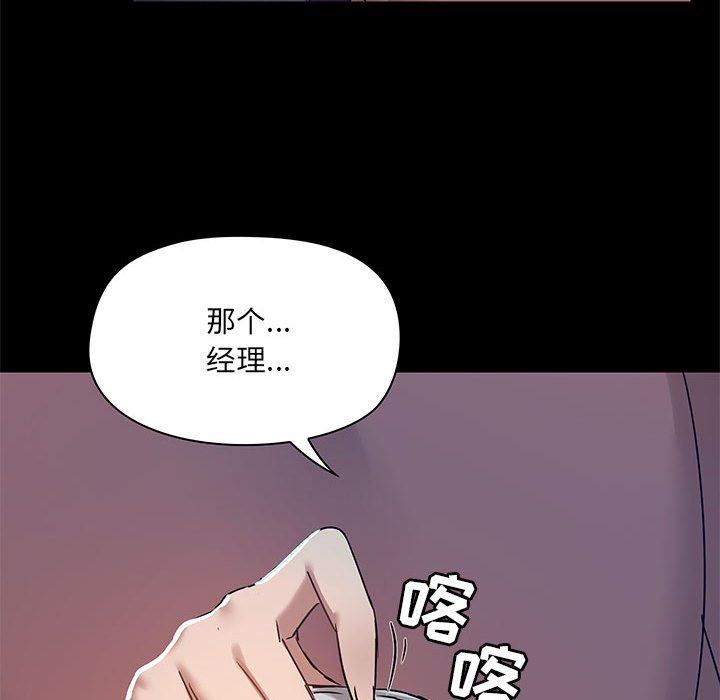 《爱玩游戏的女人们》漫画最新章节第21话免费下拉式在线观看章节第【43】张图片