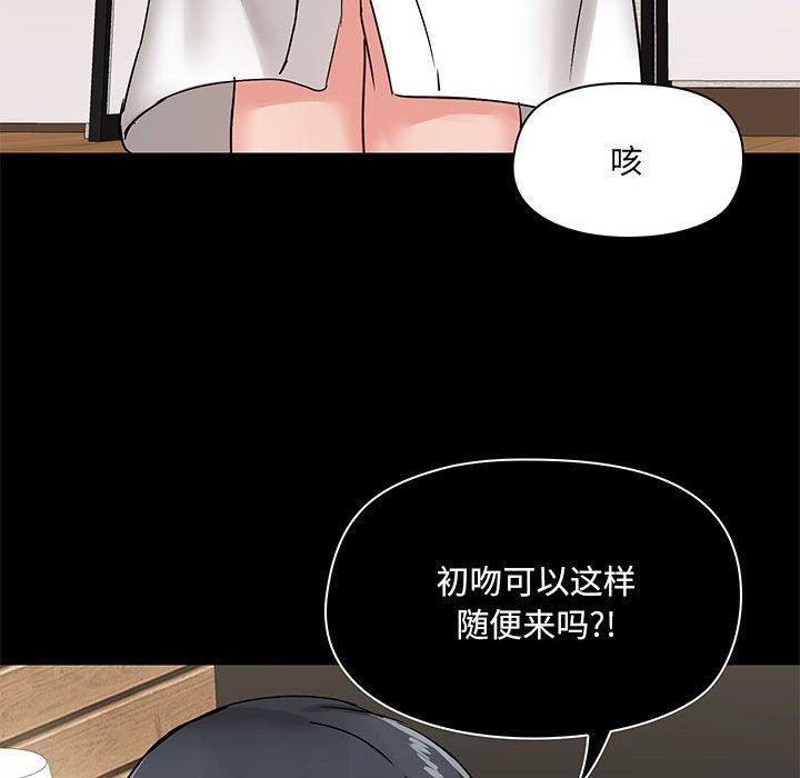 《爱玩游戏的女人们》漫画最新章节第21话免费下拉式在线观看章节第【135】张图片