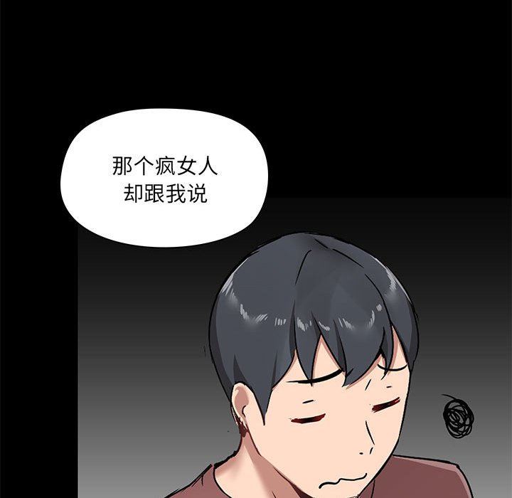 《爱玩游戏的女人们》漫画最新章节第21话免费下拉式在线观看章节第【84】张图片