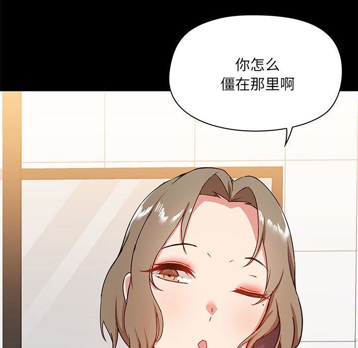 《爱玩游戏的女人们》漫画最新章节第21话免费下拉式在线观看章节第【116】张图片