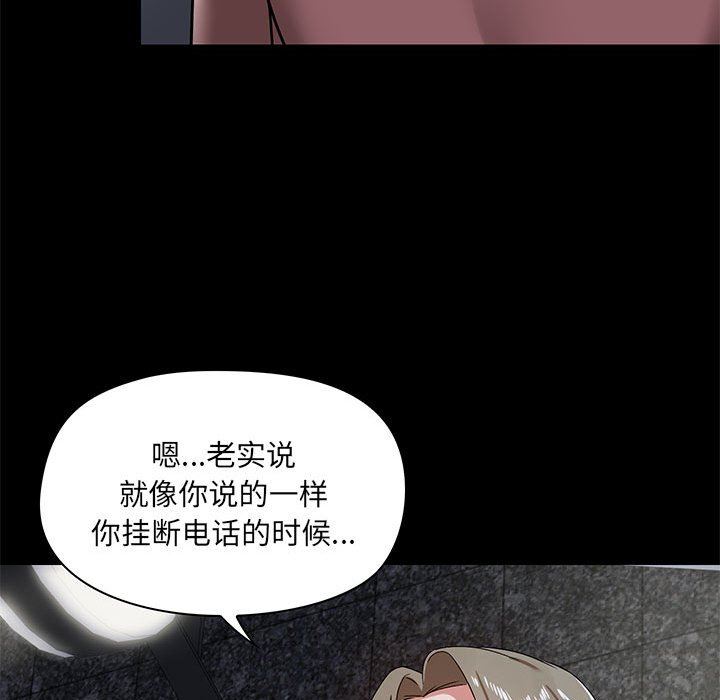 《爱玩游戏的女人们》漫画最新章节第21话免费下拉式在线观看章节第【74】张图片