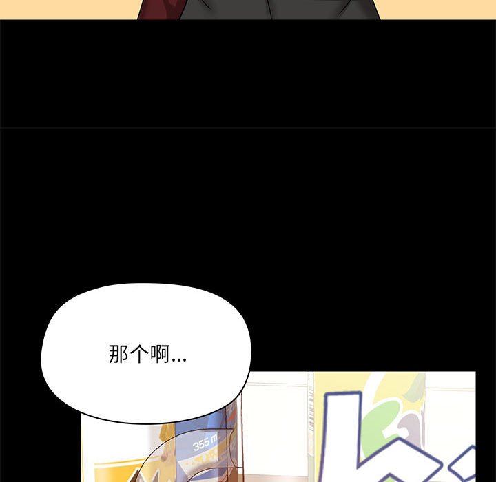 《爱玩游戏的女人们》漫画最新章节第21话免费下拉式在线观看章节第【15】张图片